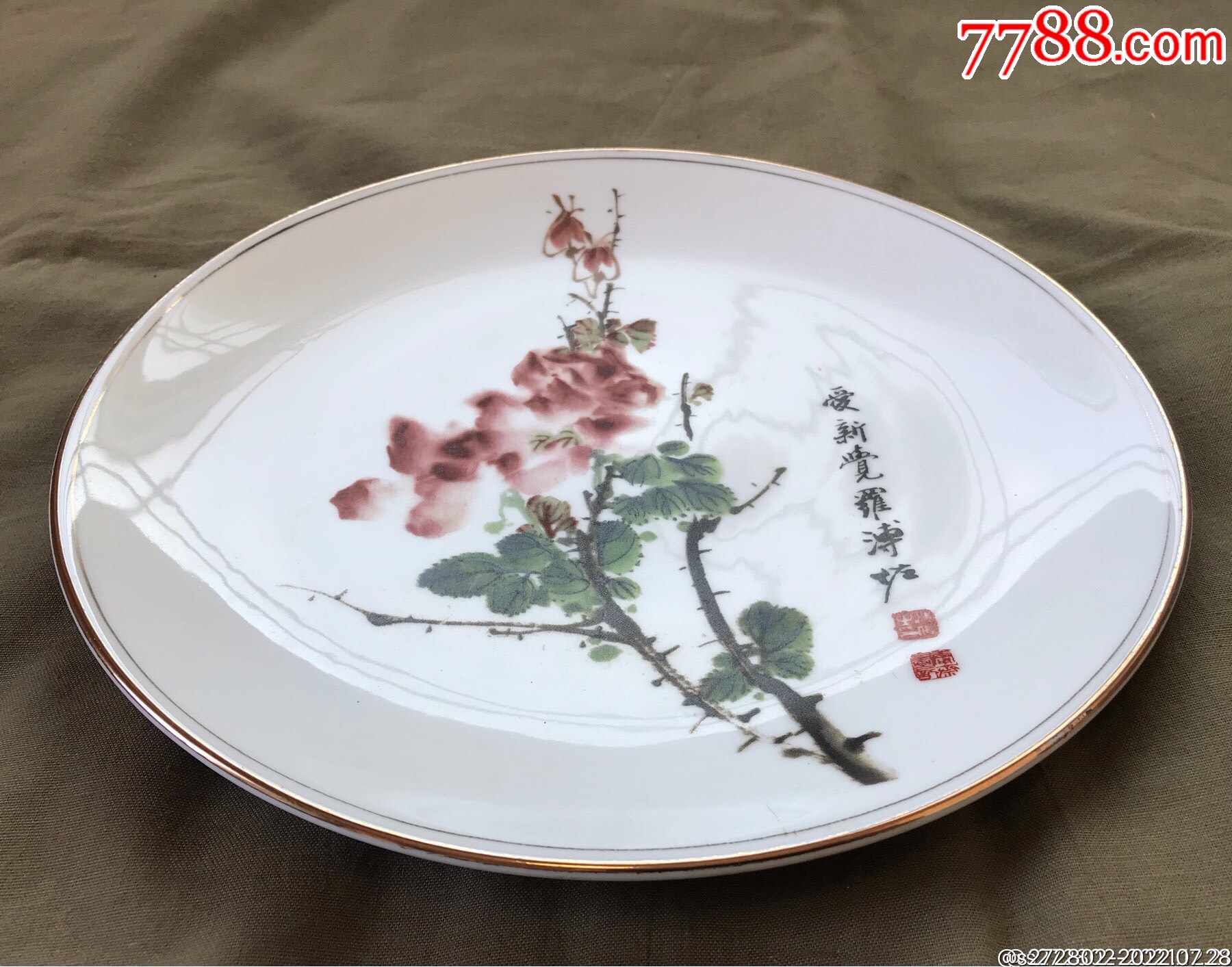 愛新覺羅溥佐題花卉圖案紀念中國大龍郵票在津發(fā)行110周年紀念瓷擺件_價格680元【津美集藏】_第4張_7788收藏__收藏熱線