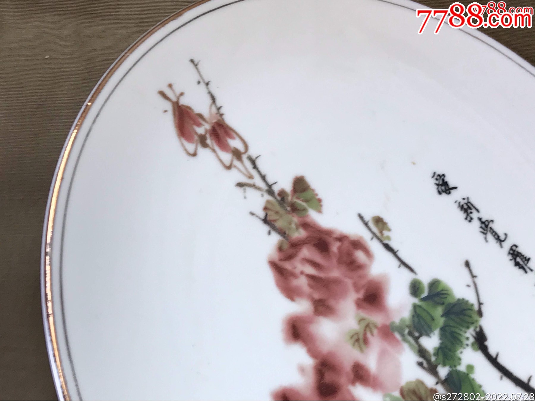 愛新覺羅溥佐題花卉圖案紀念中國大龍郵票在津發(fā)行110周年紀念瓷擺件_價格680元【津美集藏】_第5張_7788收藏__收藏熱線