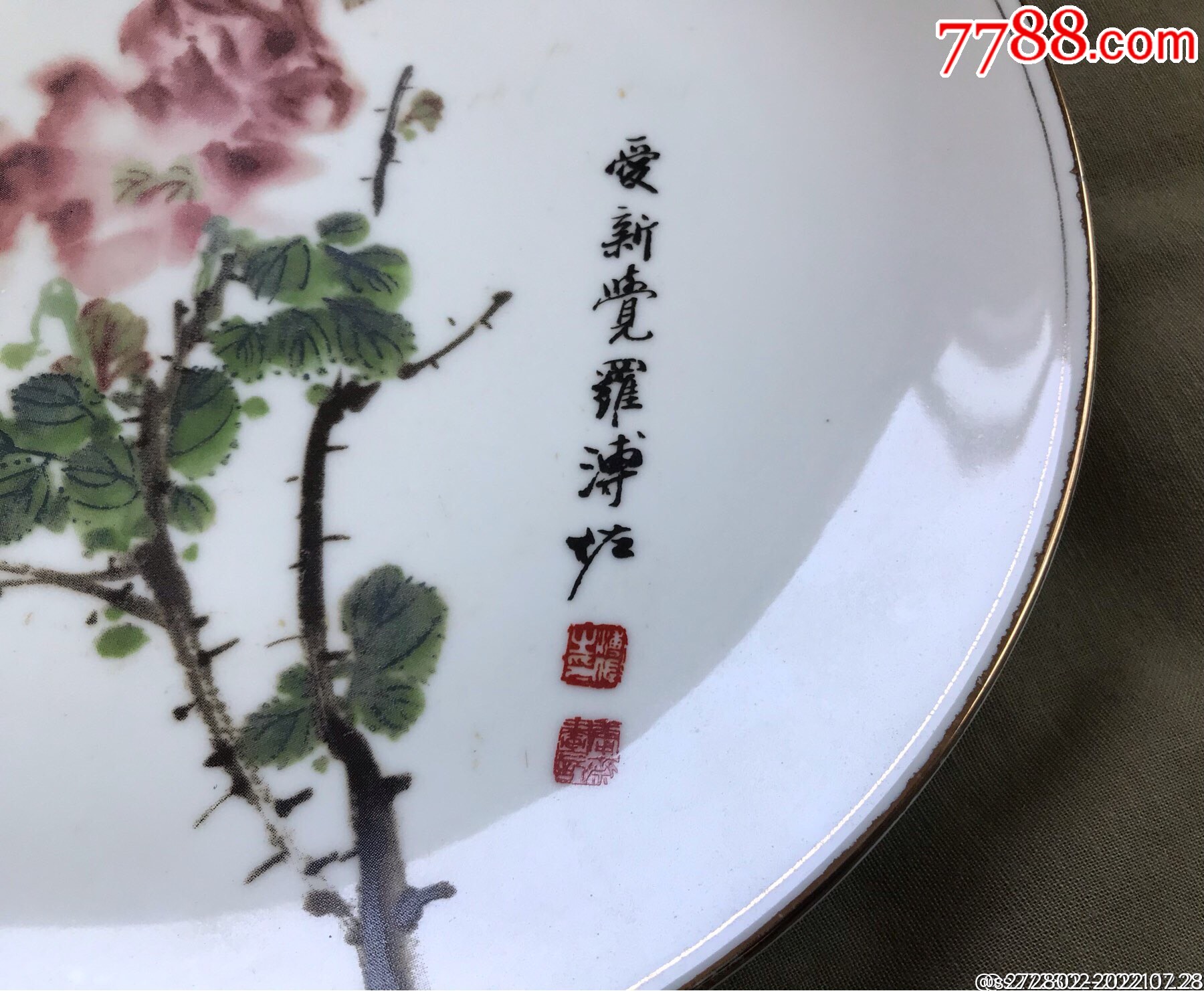 愛新覺羅溥佐題花卉圖案紀念中國大龍郵票在津發(fā)行110周年紀念瓷擺件_價格680元【津美集藏】_第6張_7788收藏__收藏熱線