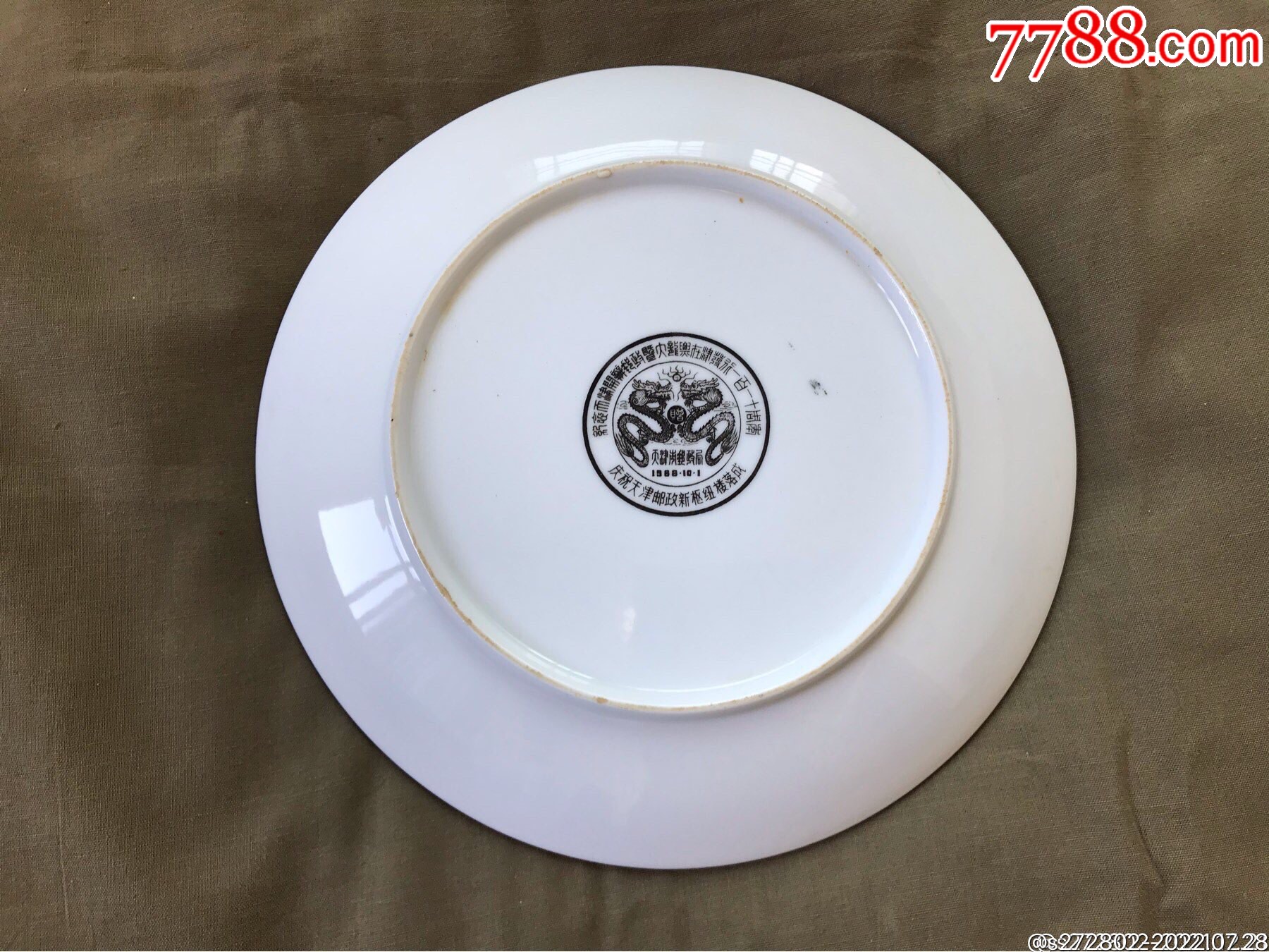 愛新覺羅溥佐題花卉圖案紀念中國大龍郵票在津發(fā)行110周年紀念瓷擺件_價格680元【津美集藏】_第8張_7788收藏__收藏熱線