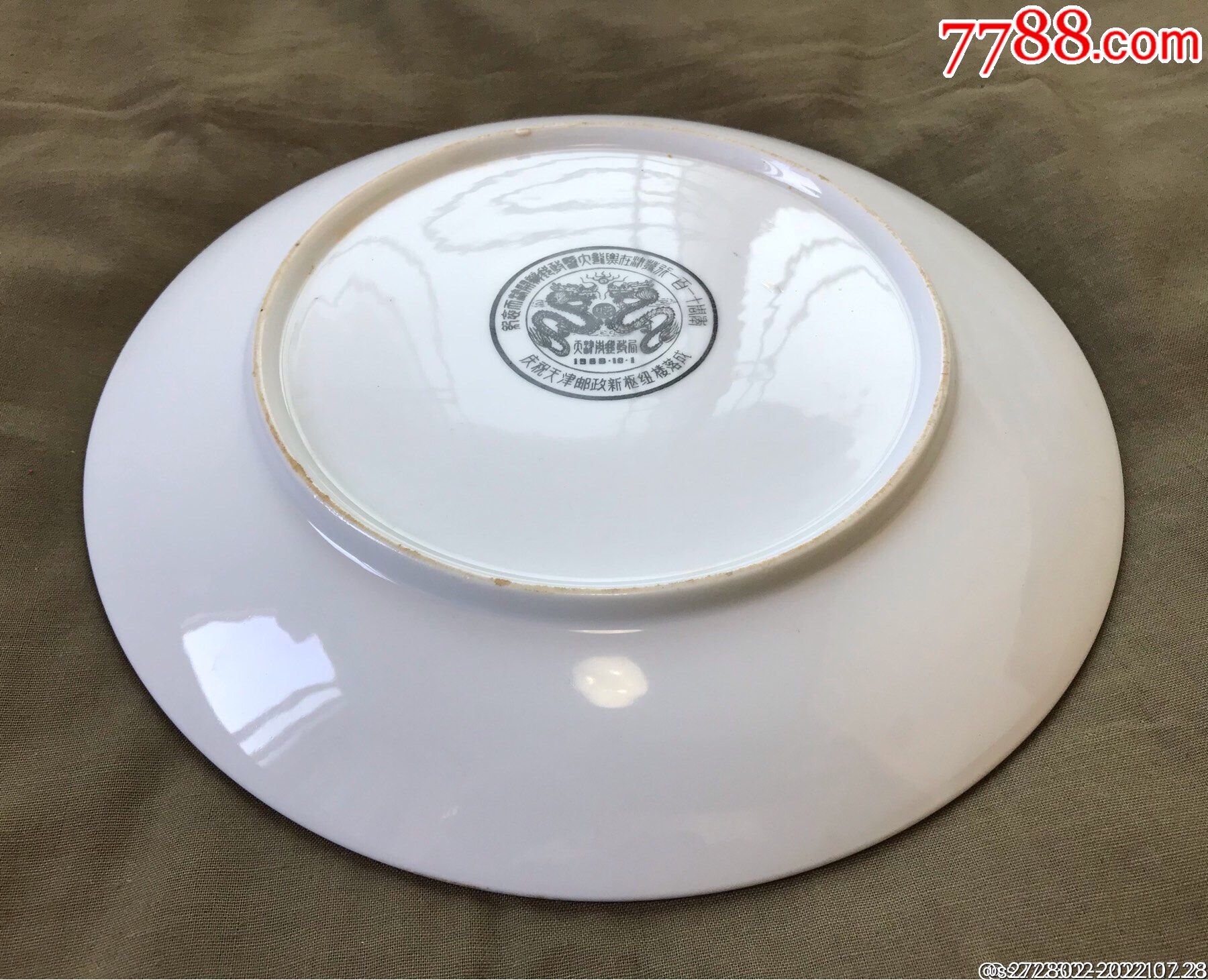 愛新覺羅溥佐題花卉圖案紀念中國大龍郵票在津發(fā)行110周年紀念瓷擺件_價格680元【津美集藏】_第9張_7788收藏__收藏熱線