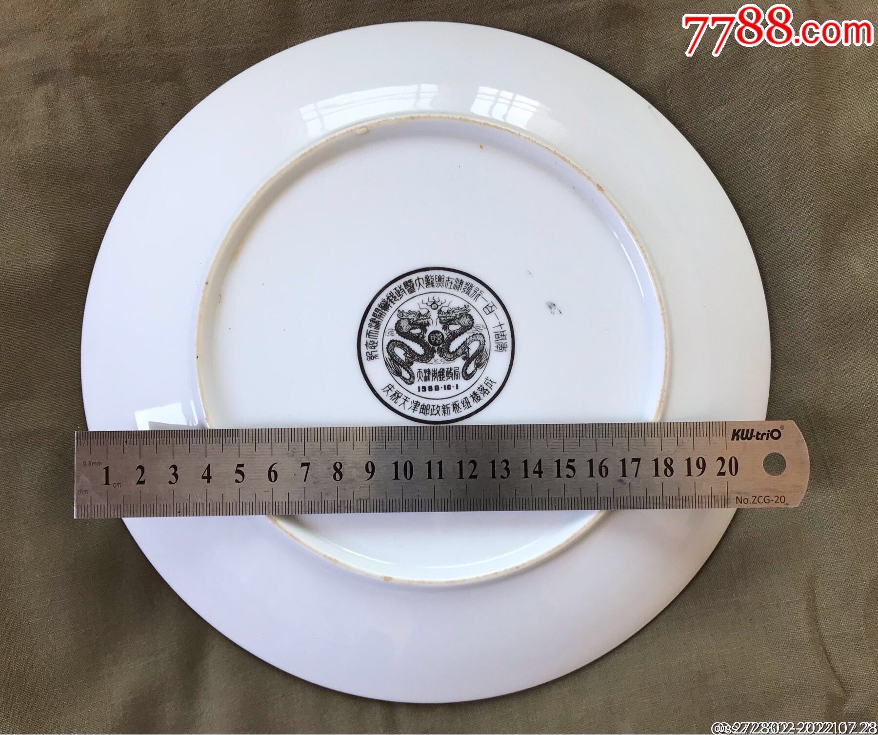 愛新覺羅溥佐題花卉圖案紀念中國大龍郵票在津發(fā)行110周年紀念瓷擺件_價格680元【津美集藏】_第11張_7788收藏__收藏熱線