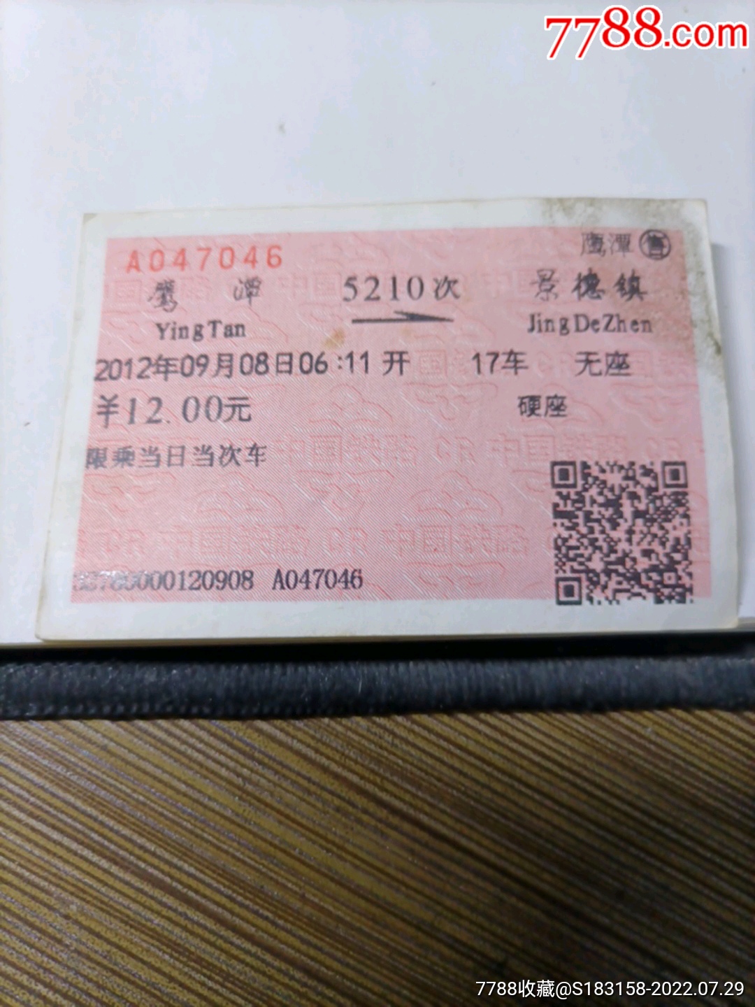 老火车票40张（60年代。80年代的）_老火车票。_孔夫子旧书网