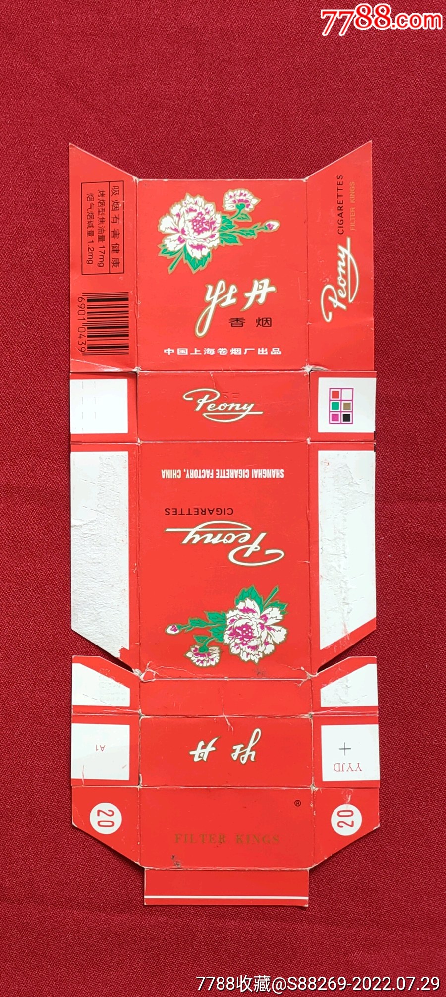 牡丹中国上海卷烟厂出品