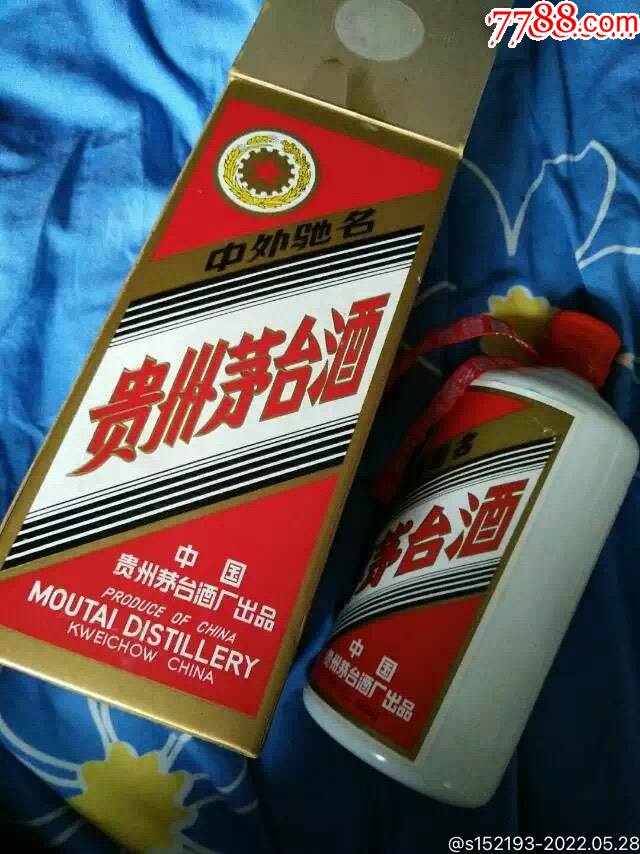 93年紅皮五星茅臺(tái)酒_價(jià)格40000元【佑美書(shū)苑】_第3張_7788收藏__收藏?zé)峋€