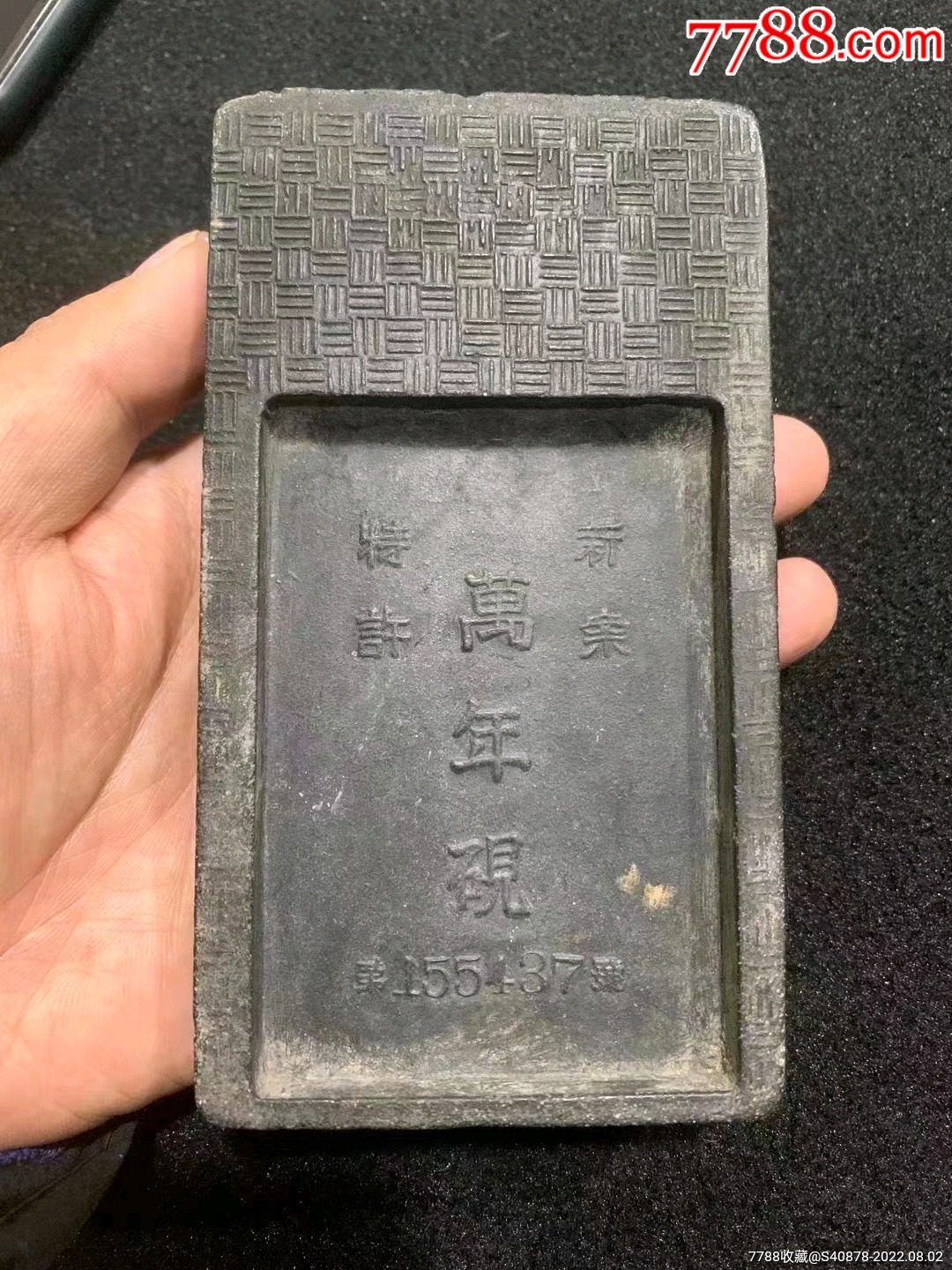 民国万年砚墨砚_砚台_藏富天下【7788收藏__收藏热线】