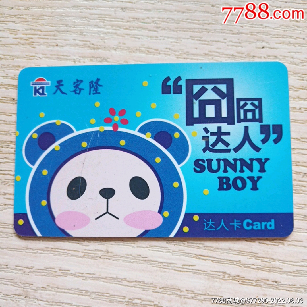 天客隆-价格:1元-se88627618-其他杂项卡-零售-7788收藏__收藏热线