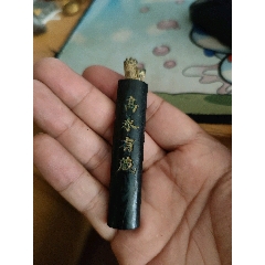 レア　堯千氏造　徽歙曹素功監製　墨 275732fa88d816cdd769a377c1bafe