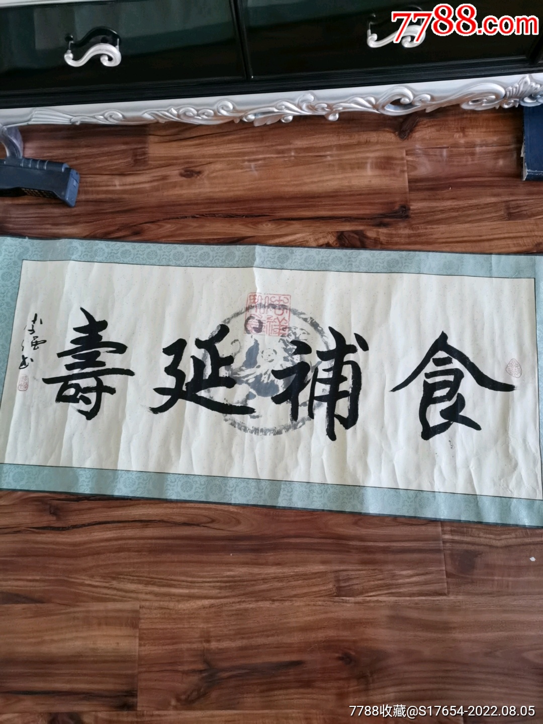 17：李强书法_书法原作_作品欣赏_收藏价值_7788字画网