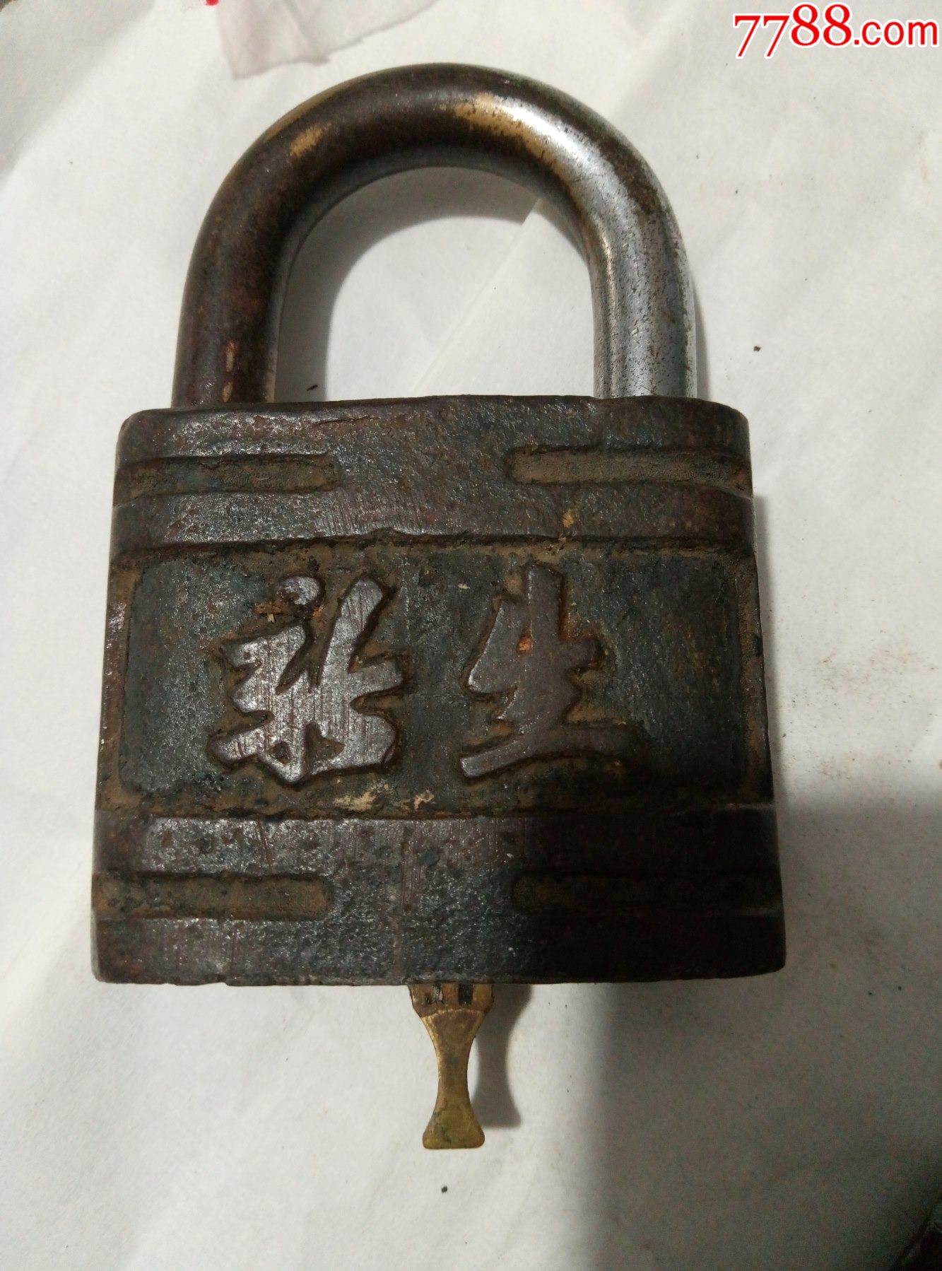 50年代英文新生大铁锁-价格:40元-se88682754-铁锁/铁钥匙-零售-7788收藏__收藏热线