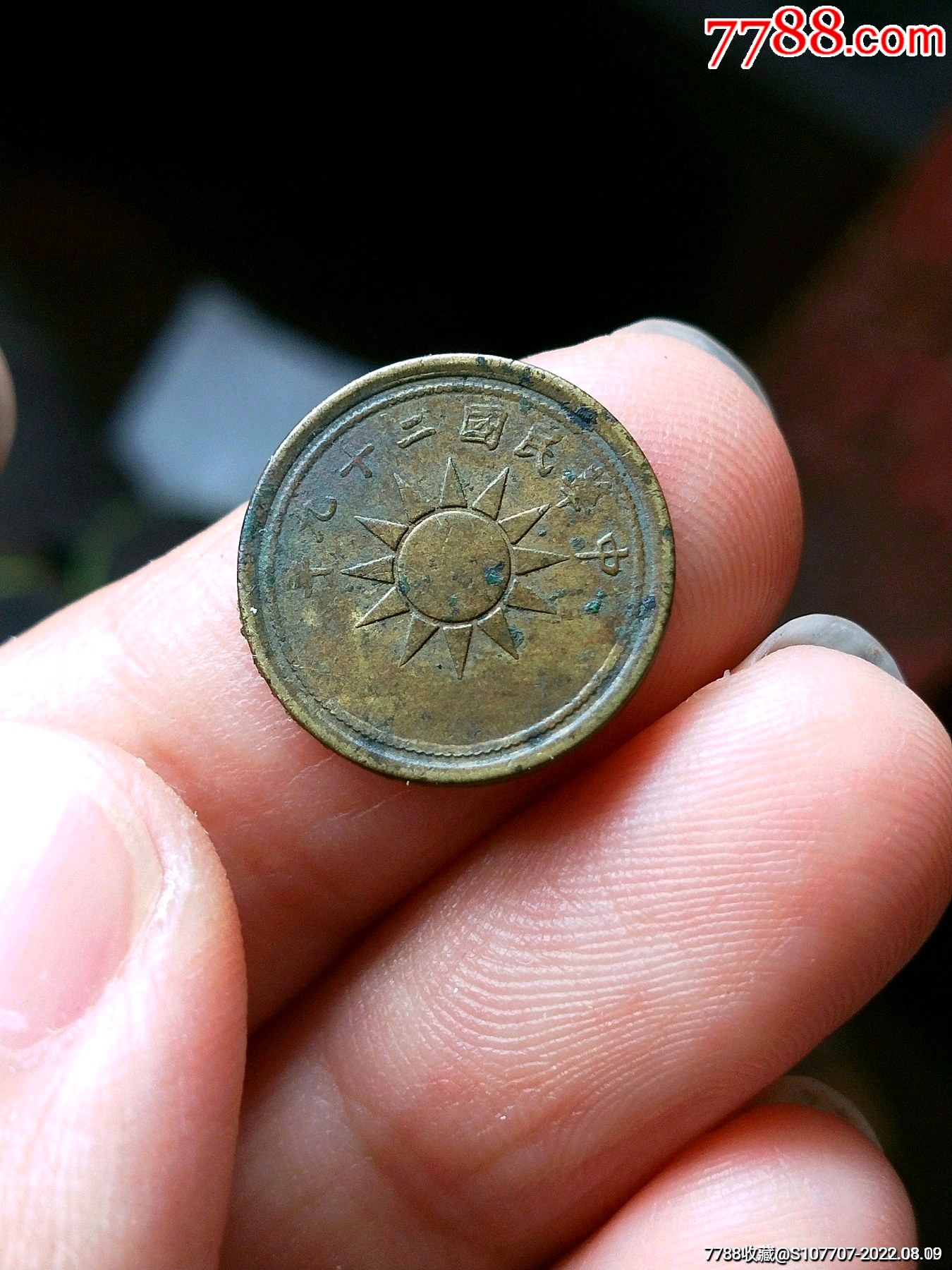 se88747705 店内编号:1属性:党徽铜币, ,国民党统治时期,,产地不详