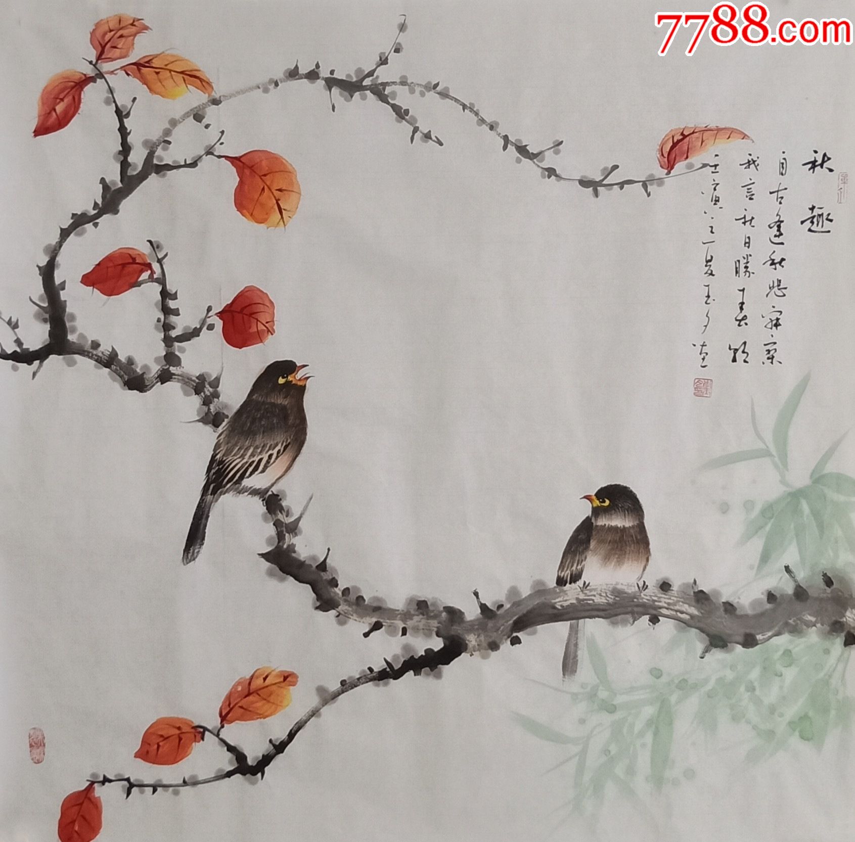 【亦风斋签约画家】国家一级美术师、知名画家李玉夕松作品：秋趣_花鸟国画原作_亦风斋书画【7788收藏__收藏热线】