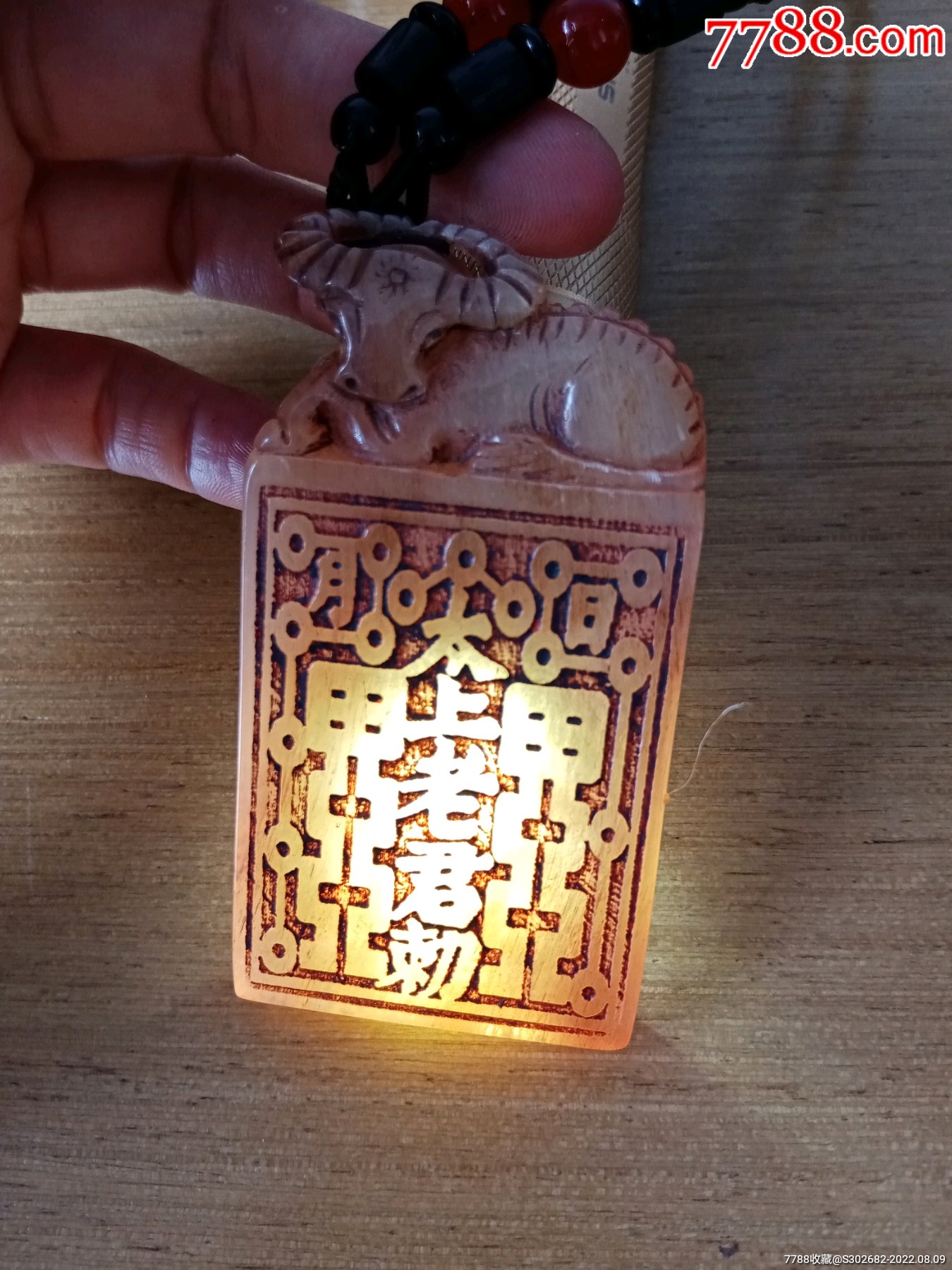 罕见精美旧藏旧时带符立体浮雕羊角太上老君紫薇讳老挂件内容丰富信息