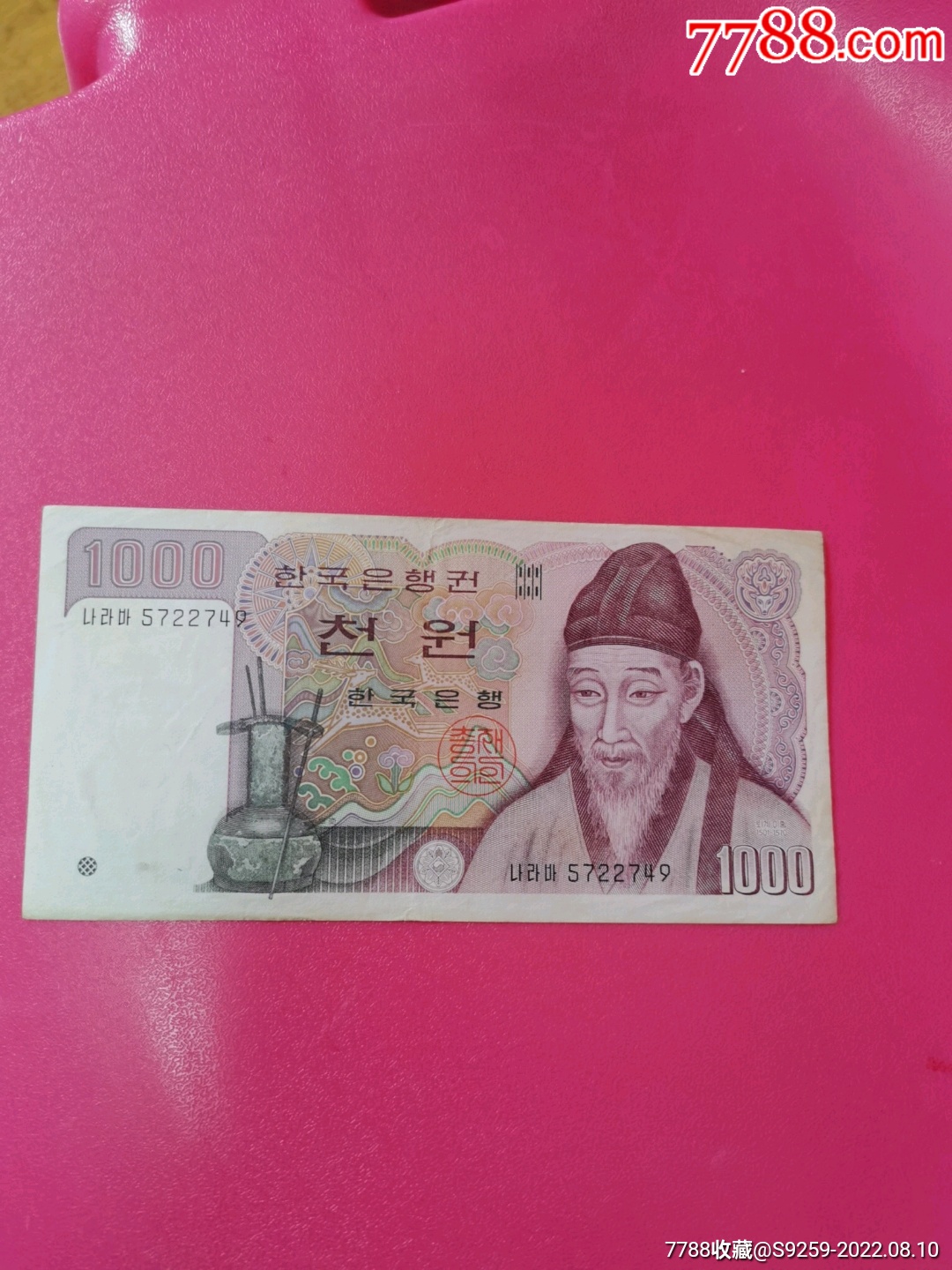 韩国 1000 韩元纸币的粉丝3D模型 - TurboSquid 1732433