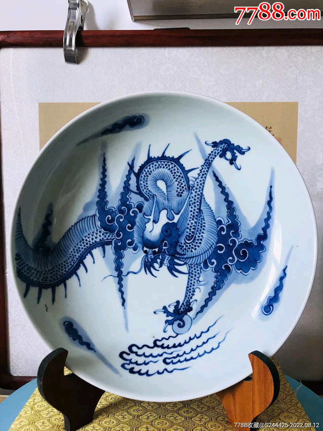 雍正青花过墙龙-价格:19999元-se88797650-青花瓷-零售-7788老照片