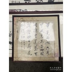 書(shū)法作品曉出凈慈寺送林子方_連師主