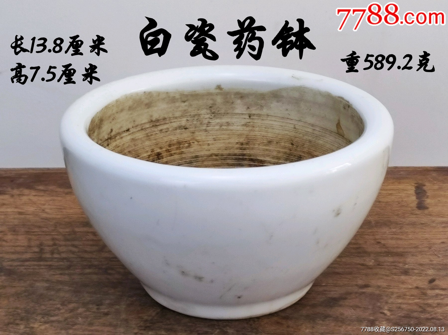 白瓷药钵钵为比丘六物之一,又称钵多罗、钵和兰等,为如法之食器,应受人天供养所用_白瓷/青白瓷_韩掌柜啊【7788收藏__收藏热线】