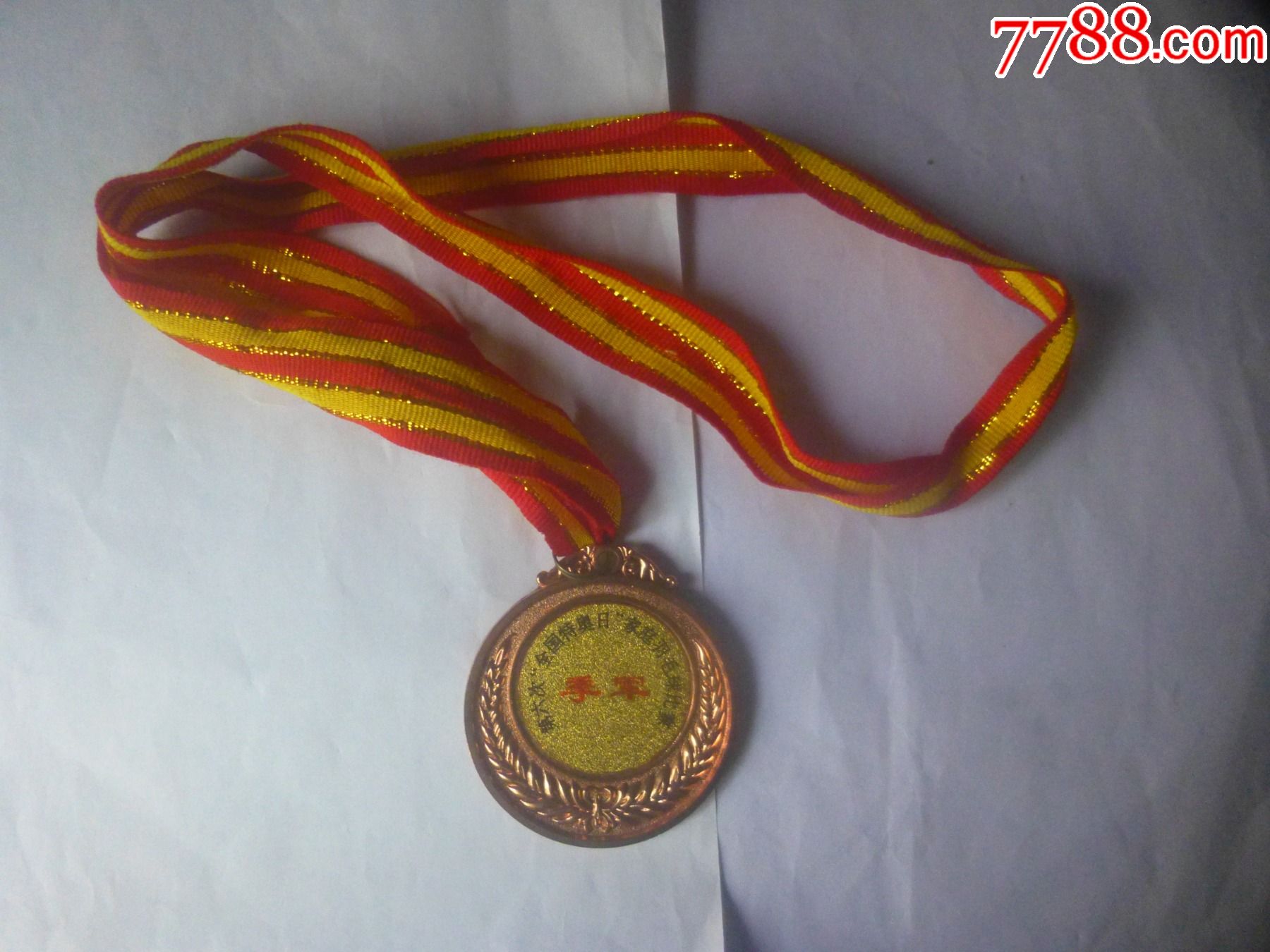 第六次"全国特奥日"家庭羽毛球比赛季军奖牌(看仔细了再拍)-体育运动