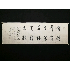 李世英,148*50厘米.字润林,知乐居主人.1941年生于山西闻喜.