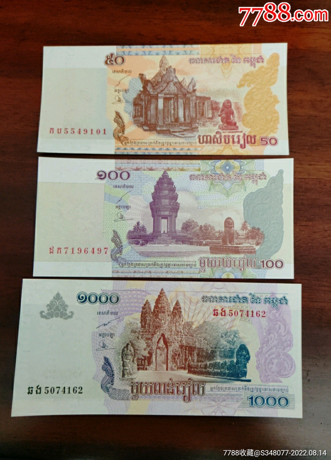 柬埔寨评级币-价格:50元-se70300697-外国钱币-零售-7788收藏__收藏热线