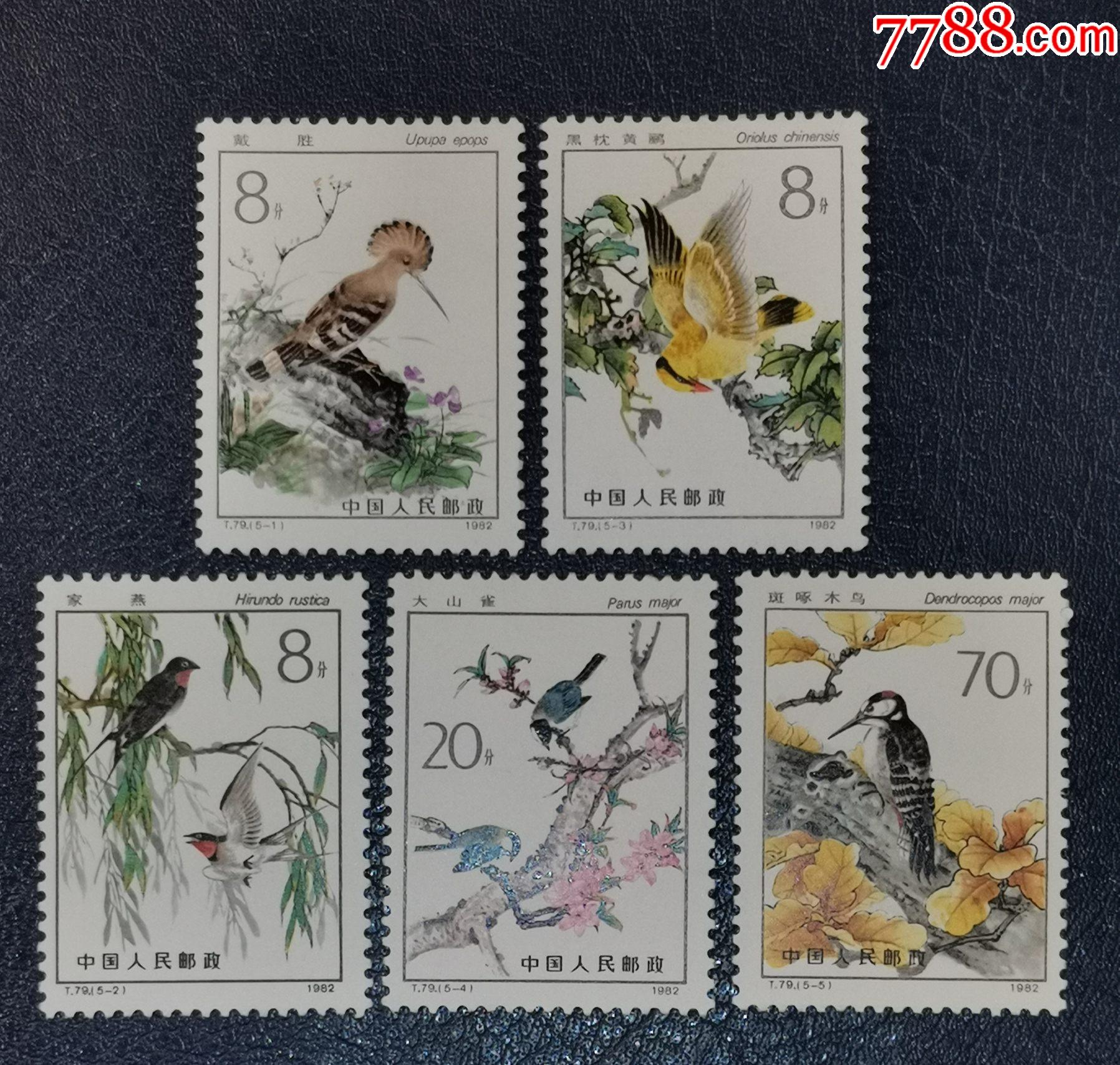 t79益鸟,5全-价格:45元-se88847713-新中国邮票-零售-7788邮票收藏