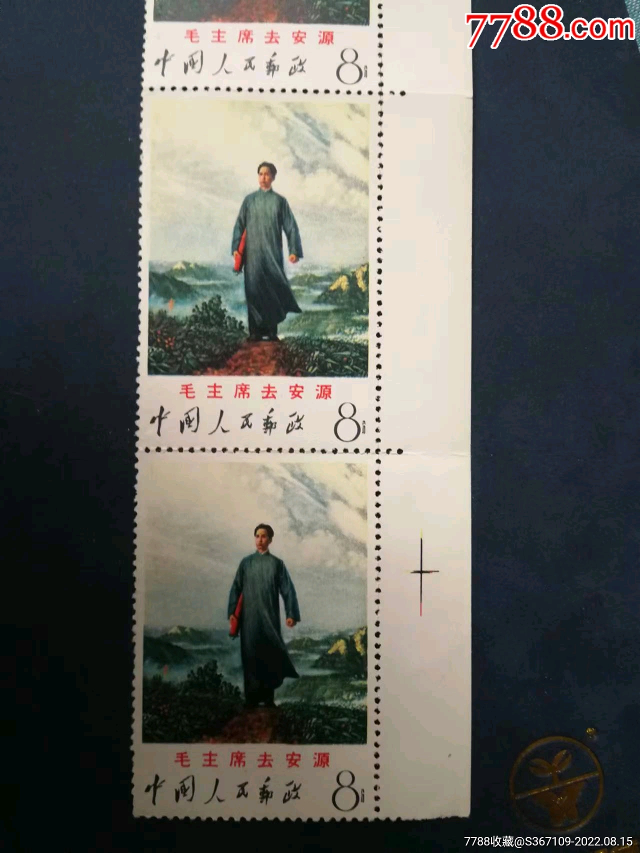 毛主席去安源_價格1980元【曇花一現(xiàn)店】_第1張_7788收藏__收藏熱線