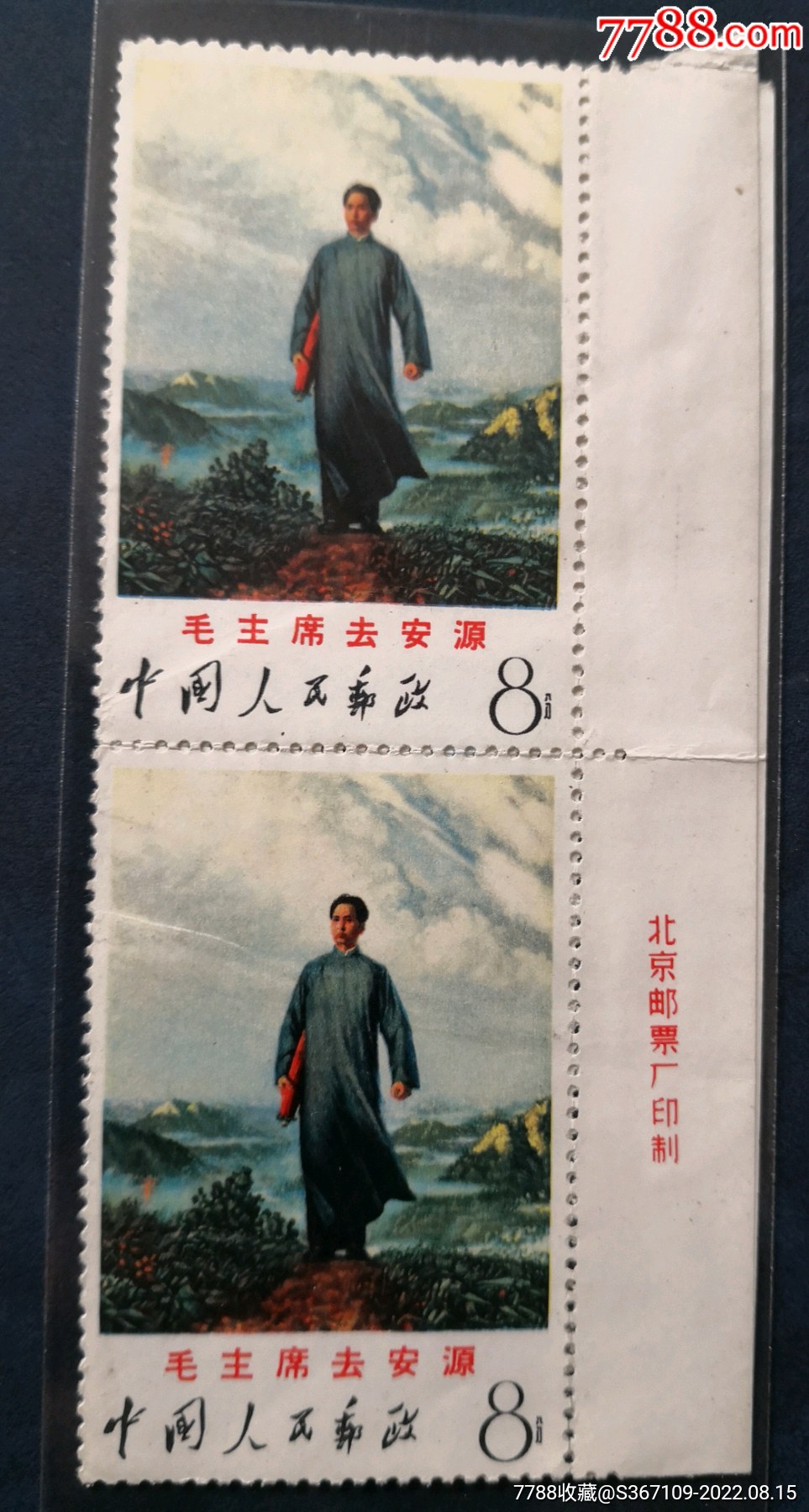 毛主席去安源_價格1980元【曇花一現(xiàn)店】_第3張_7788收藏__收藏熱線