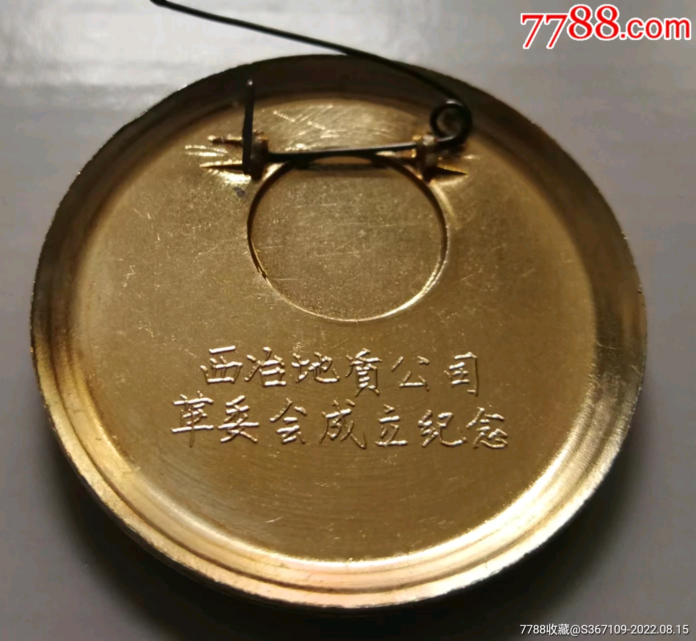 毛主席像章_價格180元【曇花一現(xiàn)店】_第2張_7788收藏__收藏熱線