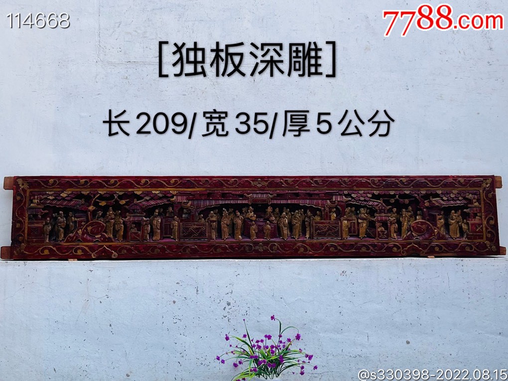 [独板深雕]民国人物鎏金雕花板，纯手工雕刻，人物雕刻繁多，神态逼真，栩栩如生。-价格:2100元-se88868801-木雕花板-零售 ...