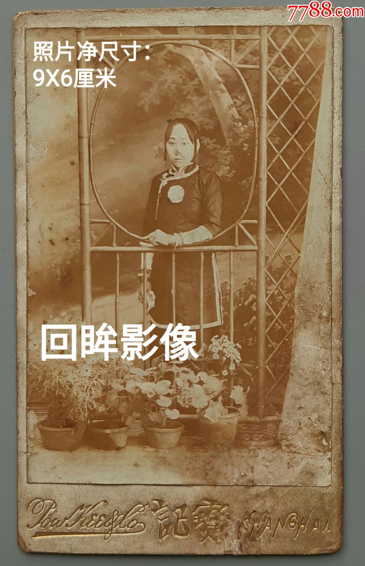 清末宝记照相馆竹窗美女老照片_老照片_回眸影像【7788收藏__收藏热线】