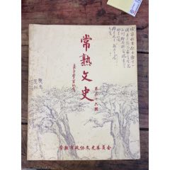 常熟文史(se88879209)_連師主