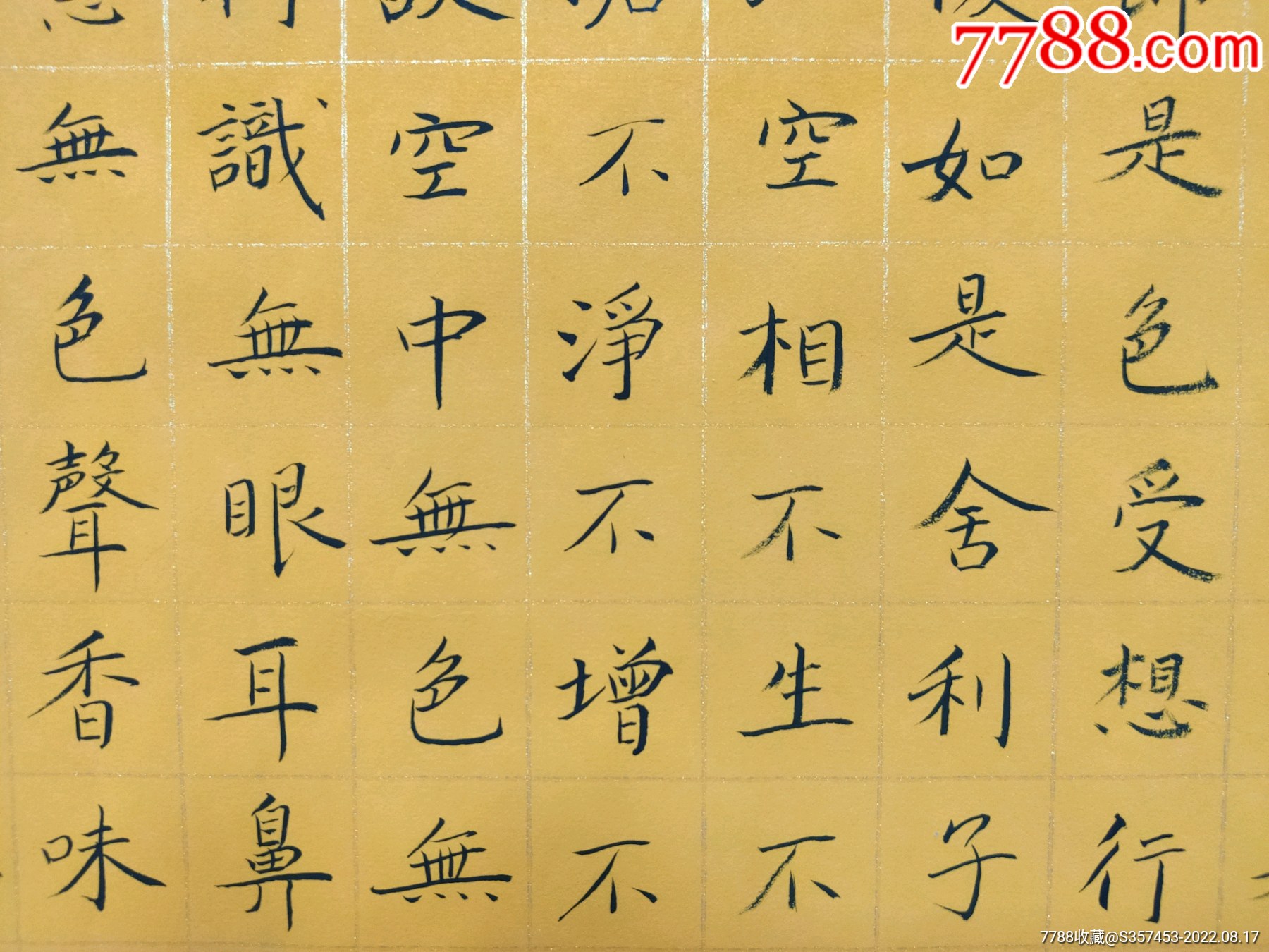 王天生-著名藝圣書法大家_價(jià)格666666元_第2張_7788收藏__收藏?zé)峋€