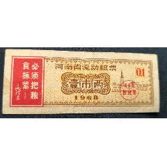 文*糧票_曇花一現(xiàn)店