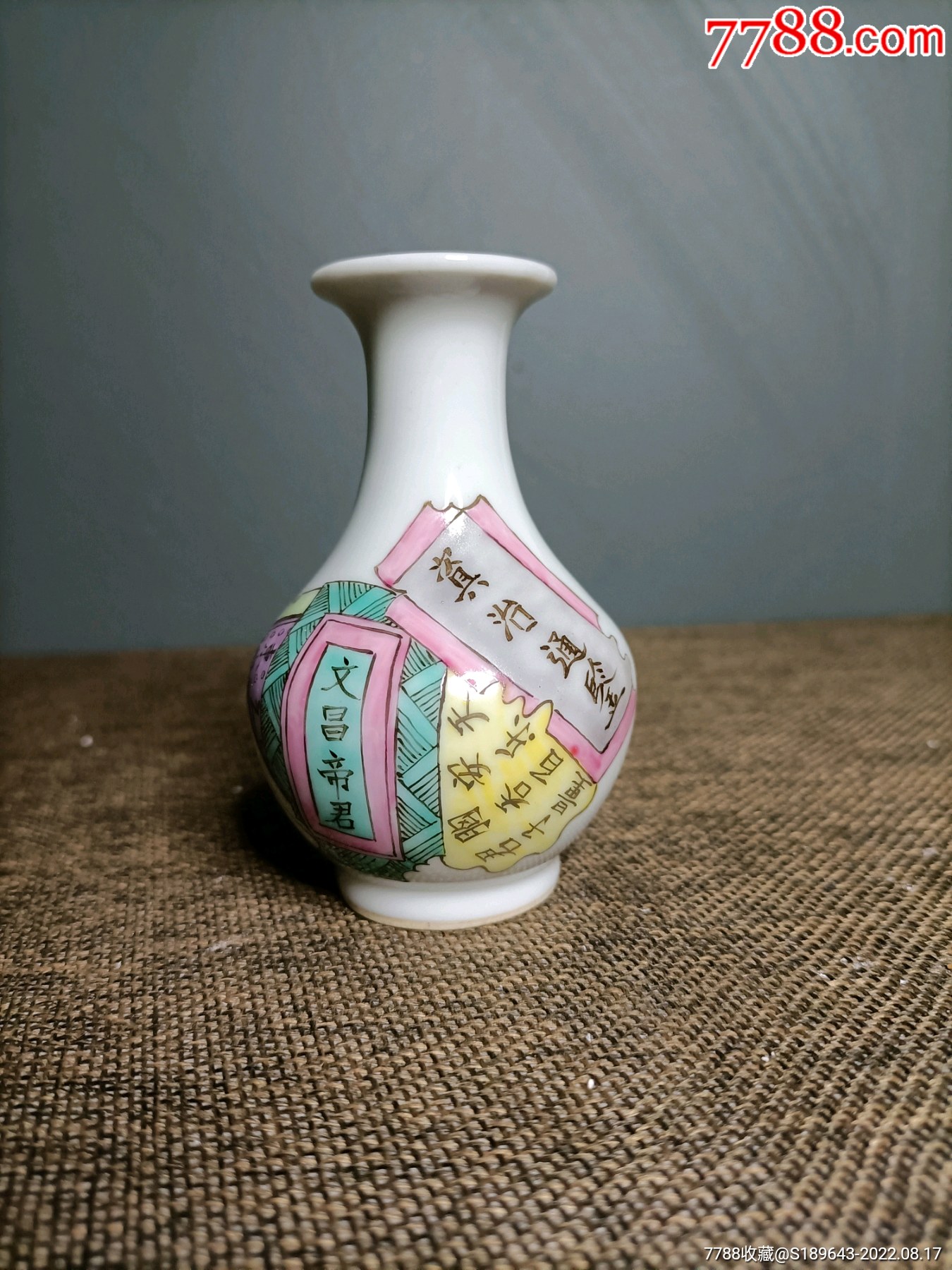 粉彩锦灰堆文房小花瓶_彩绘瓷/彩瓷_图片鉴赏_收藏价值_7788青瓷收藏