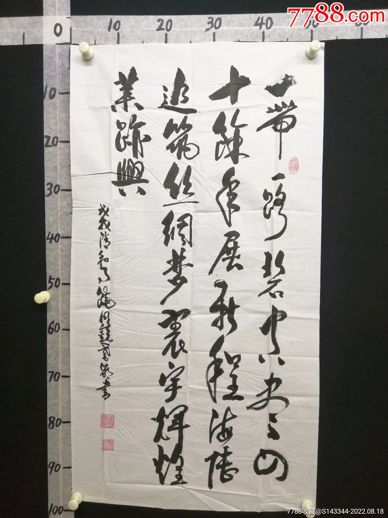 C8-13-05自鉴,自查,低价惠友,品相见图,书法_字画书法_大众艺术画廊【7788收藏__收藏热线】