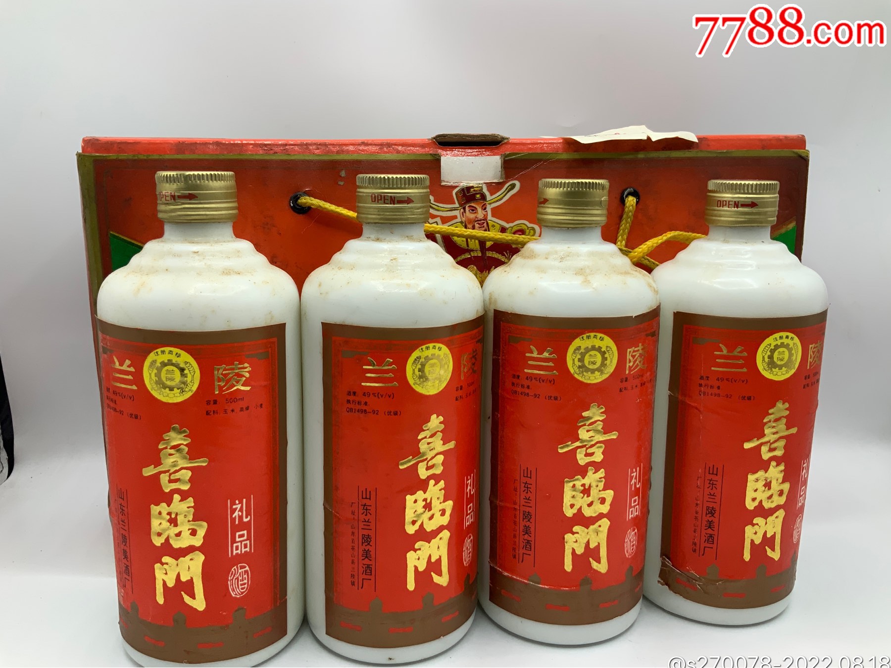 兰陵喜临门-价格:700元-se88919821-老酒收藏-零售-7788酒标收藏