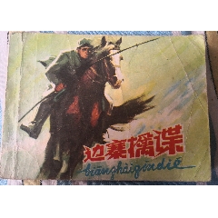 邊寨擒碟_曇花一現(xiàn)店