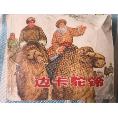 邊卡駝鈴_曇花一現(xiàn)店