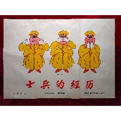 2开电影海报华南歌舞团首次公演1953年