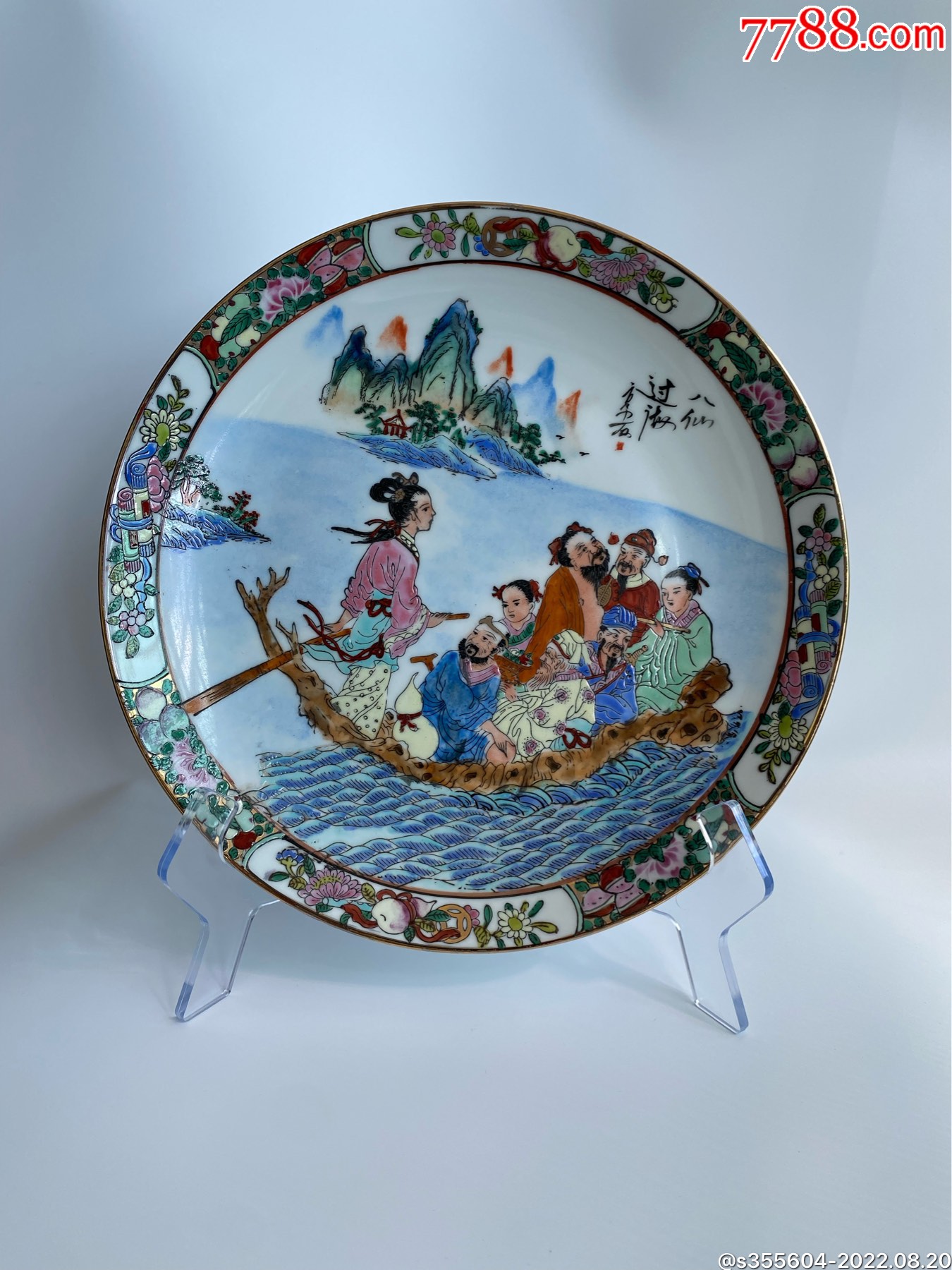 567广彩描金八仙过海大盘_价格285元_第1张