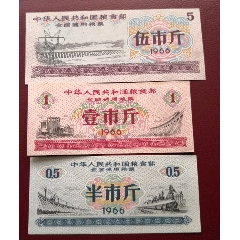 糧票(se88956868)_曇花一現(xiàn)店