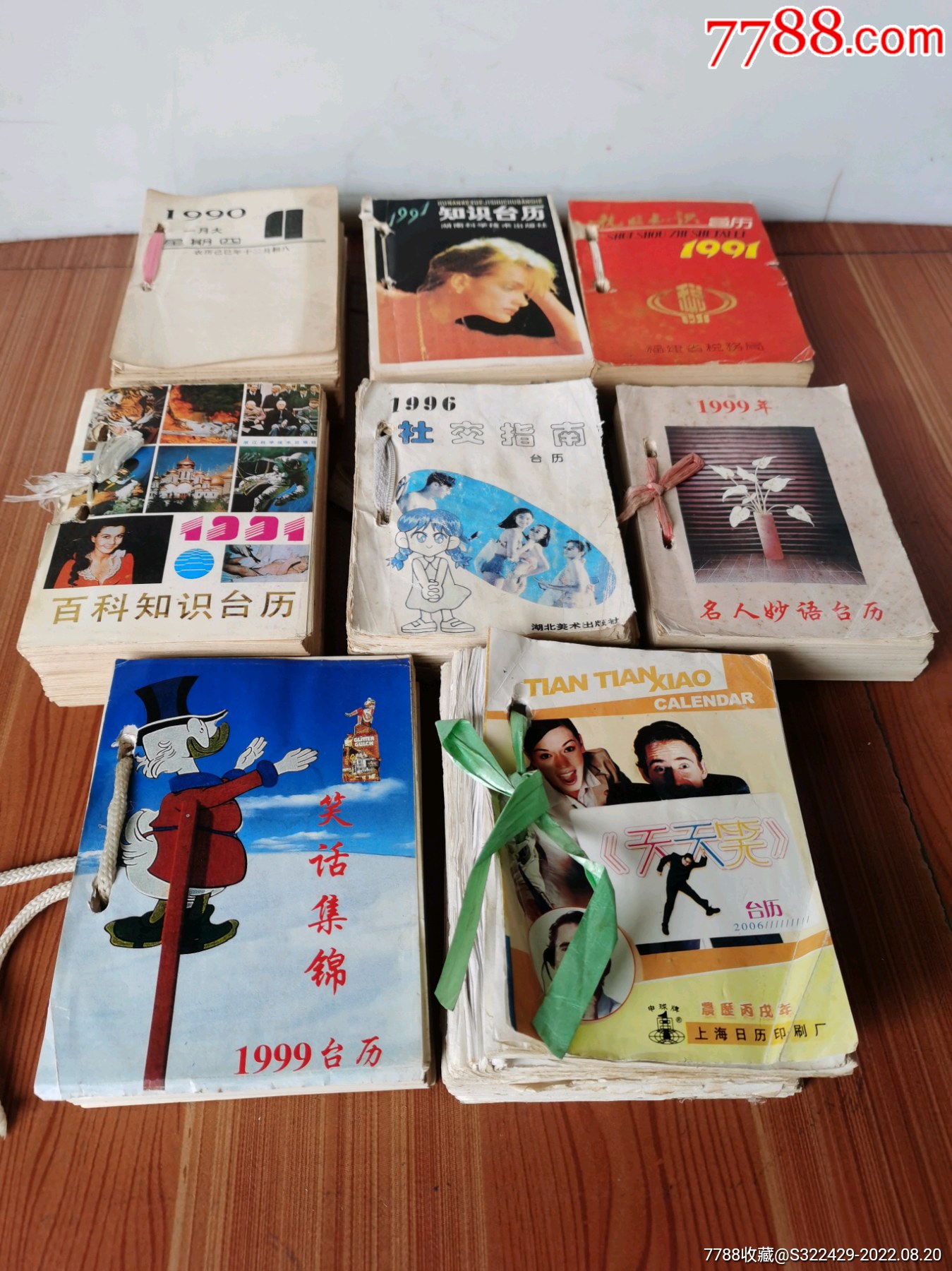 收藏九十年代老台历,老日历,8本合售,内容丰富-价格:230元-se88962393-挂历/台历-零售-7788收藏__收藏热线