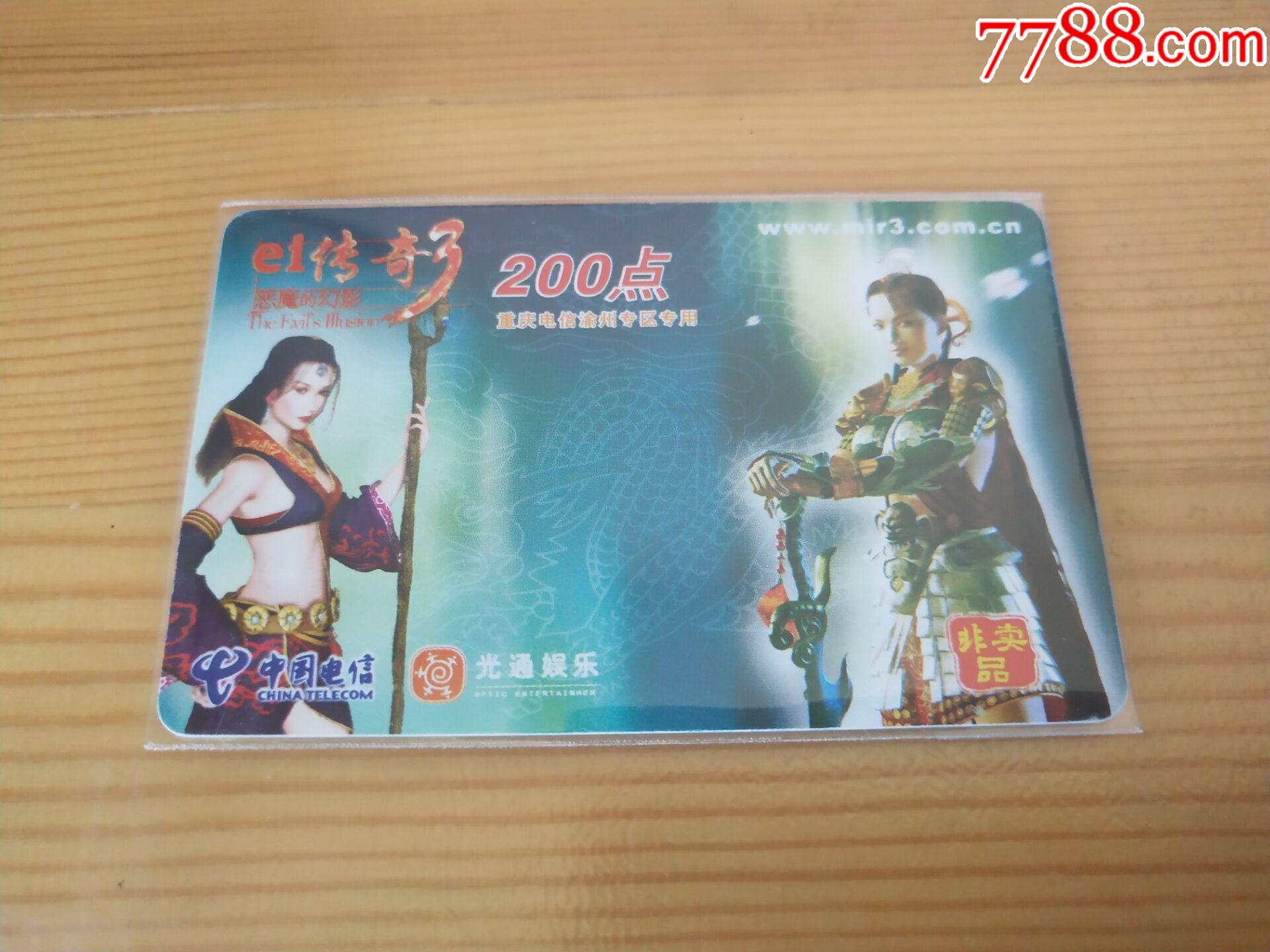 传奇美卡_上网卡_魔兽世界卡屋【7788收藏】