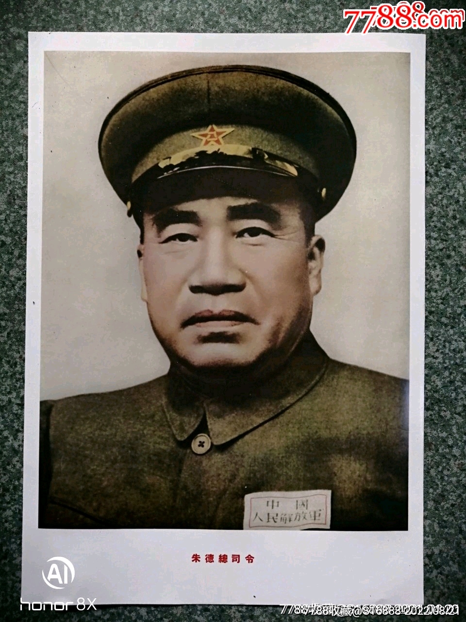 朱德总司令-价格:5元-se88983233-年画/宣传画-零售-7788收藏__收藏热线