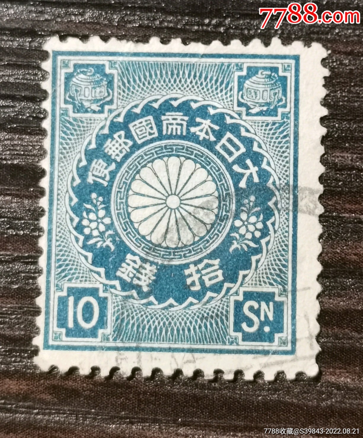 新浪收藏-贴日本邮票、满州国邮票、法国邮票加盖四枚日本妇女、旅顺要塞司令部、橿原神宫明信片各一件