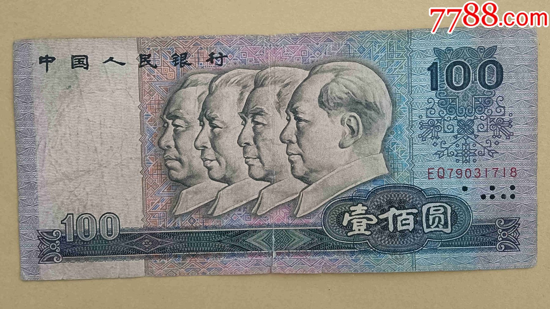 老版人民币100元张家界图片