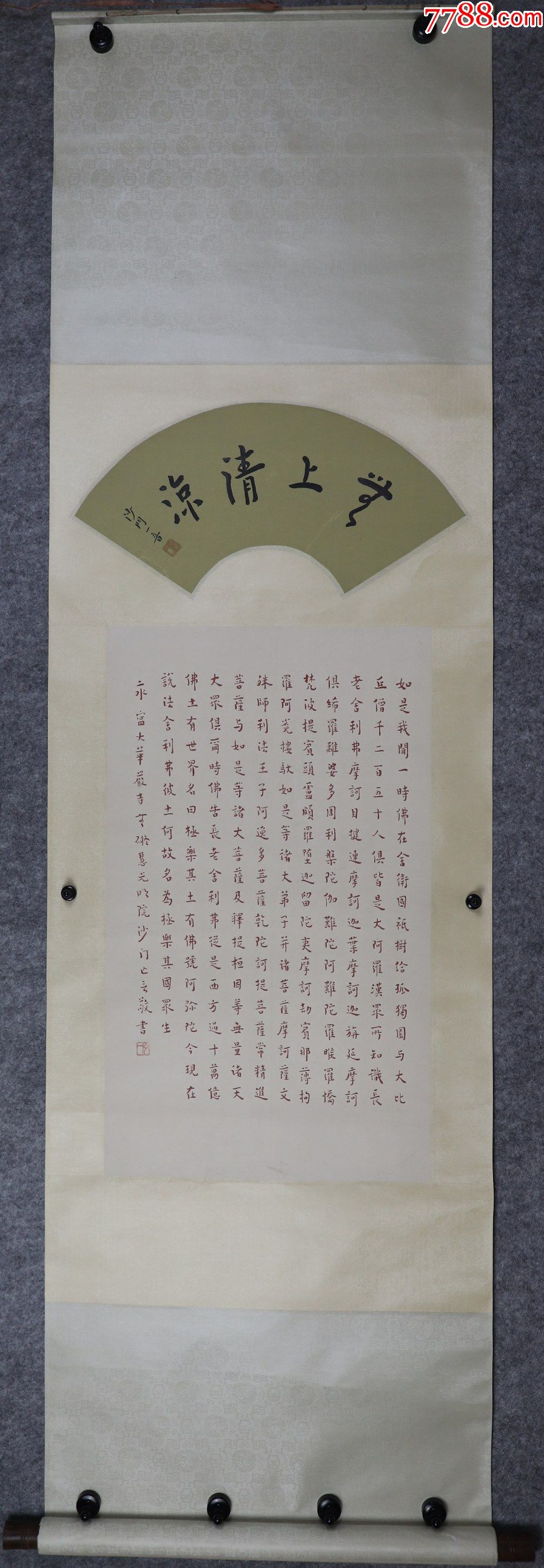 弘一，书法_字画书法_笃诚书画【7788收藏__收藏热线】