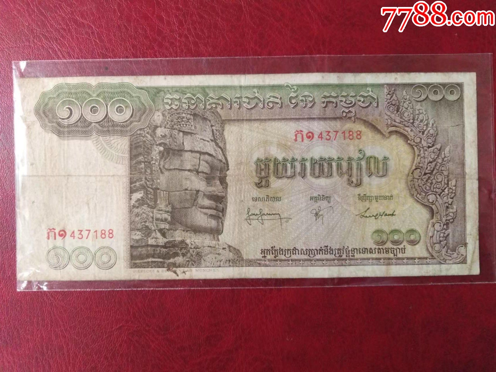 柬埔寨2000纸币图片,柬埔寨币9000元图片 - 伤感说说吧