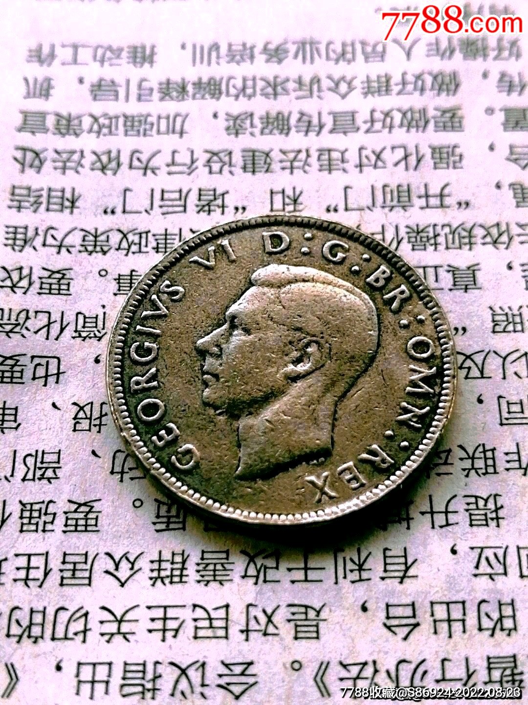 英国镍币2先令（1951年）_英国钱币_传播美好【7788收藏__收藏热线】