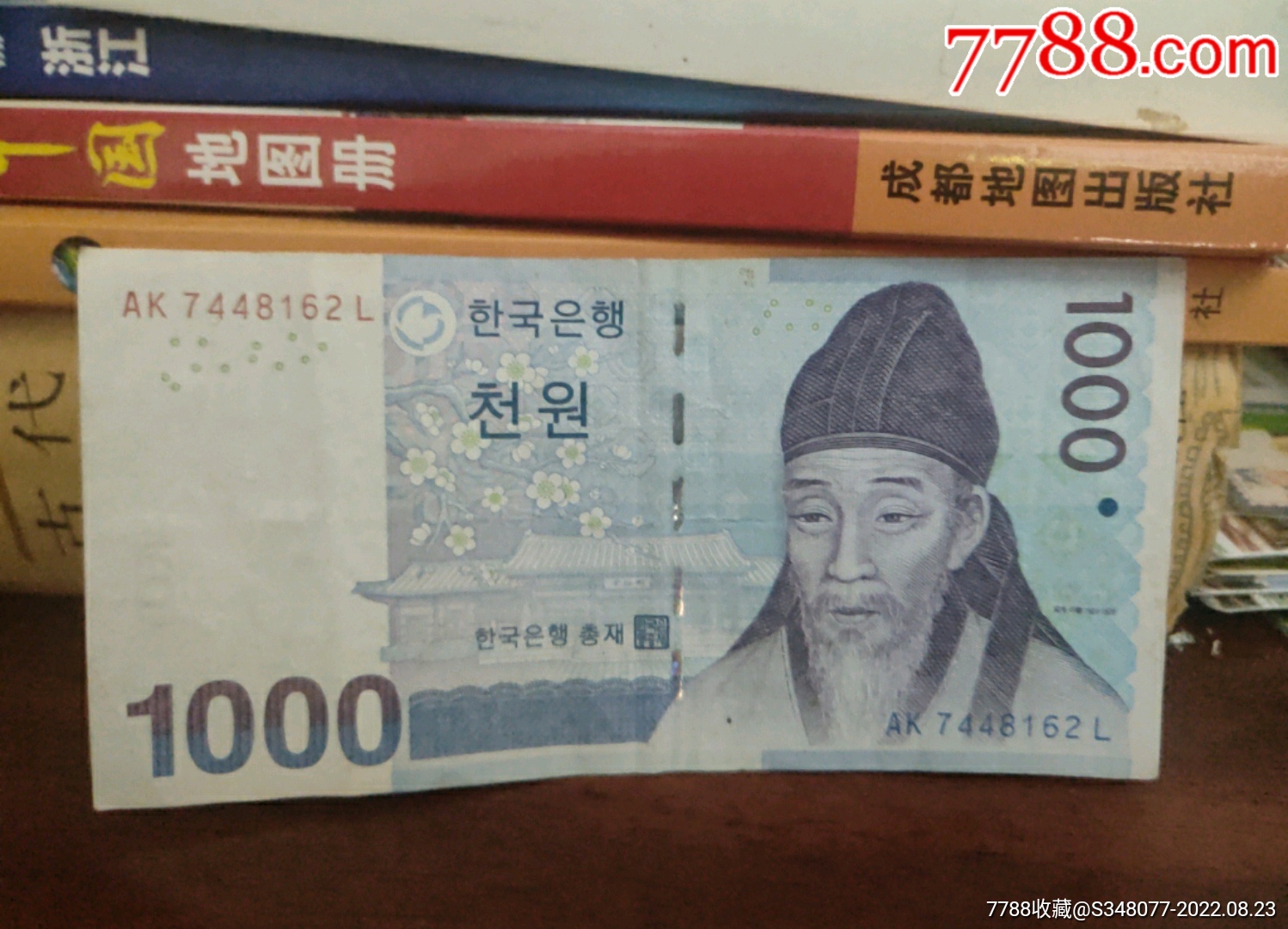 韩国1000韩元纸币-价格:8元-se94098607-外国钱币-零售-7788收藏__收藏热线